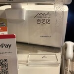 本格肉料理 丸小 - 