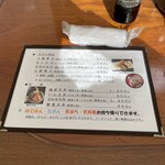 さわ屋 手打うどん - メニュー。