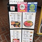 本格肉料理 丸小 - 