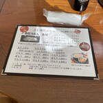 さわ屋 手打うどん - メニュー。