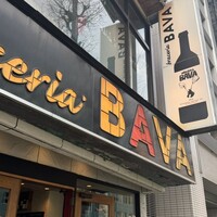 ブラチェリア バーヴァ - 