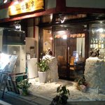 首里乃家 - お店の外観