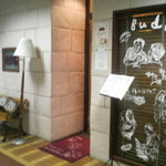 Mai Dainingu Budou Gura - 店の入口