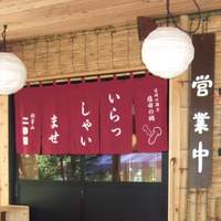 二幸園 - 入口です。