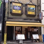 きらく亭 - 201406  きらく亭  お店まわり⇒