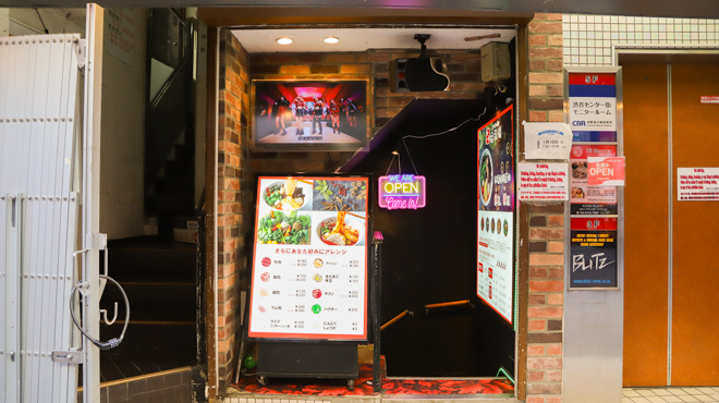 北斗 麻辣湯