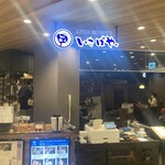 秋田地魚・大かまど飯 いさばや。 - 