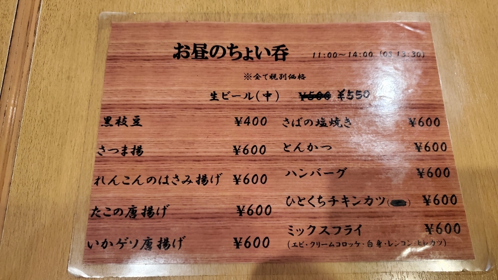 のぶちゃん様の専用ページ メニュー写真 : 居酒屋のぶちゃん - 天神/居酒屋 | 食べログ