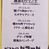 ドラード - 