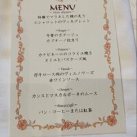 アンシャンテ - 
