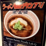 Japanese Ramen Noodle Lab Q - 