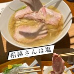 Japanese Ramen Noodle Lab Q - 