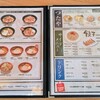 サッポロラーメンどさん子 浜松シーサイド店