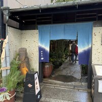 神楽家 - 