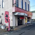 中華そば 未来 - 外観