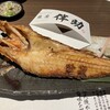 高級ブランド干物 『銀座伴助』 銀座本店