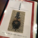 麗郷 - 