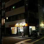 ラーメン モリン - 