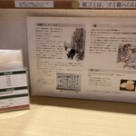 函館塩ラーメン 五稜郭 - 