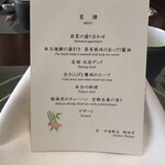 中国飯店 琥珀宮 - 