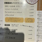 和食とイタリアン 島酒場あわじ - 