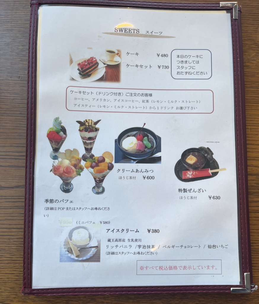 多摩CAFE! お気に入りカフェ&喫茶店76 けやき出版 多摩CAFE! お気に入りカフェ&喫茶店76 けやき出版 多摩CAFE