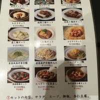 福全徳 香港名菜 - 