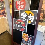 でらとん - 