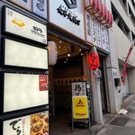 でらとん - 
