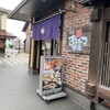 回転寿司 函館まるかつ水産 本店