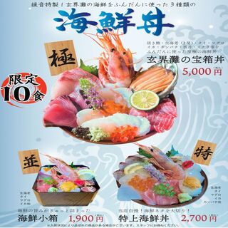 ◆◇緩音特製！海鮮丼◇◆