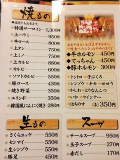 メニュー写真 おおやま焼肉店 オオヤマヤキニクテン 尾張一宮 焼肉 食べログ