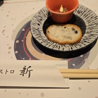 ビストロ新 - 