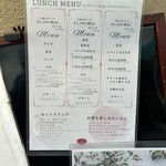 グリチネ - メニュー