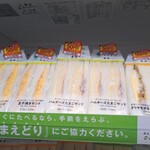 ファミリーマート - 