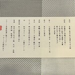 四季彩鉄板くさの - 