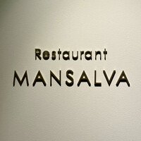 マンサルヴァ - 看板
