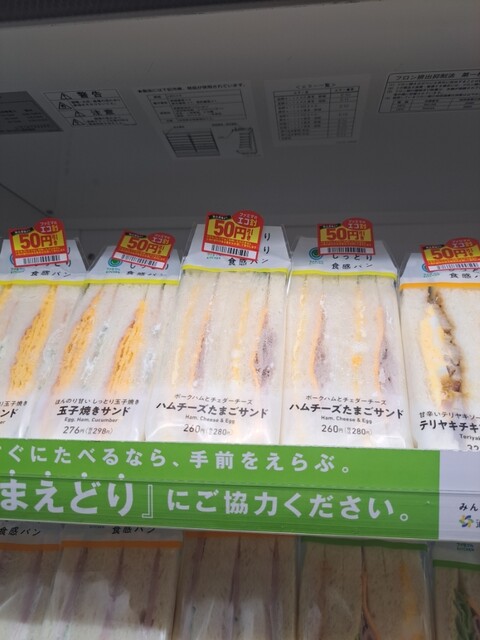 familymart Ichinomiya Mitsui Ten