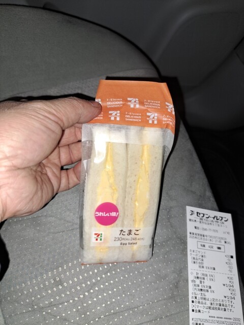 SEVENELEVEN Ichinomiya Denpoji Ten photo 2