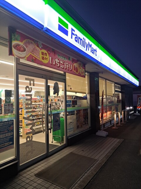familymart Ichinomiya Mitsui Ten photo 4