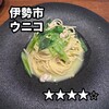 Unico - 