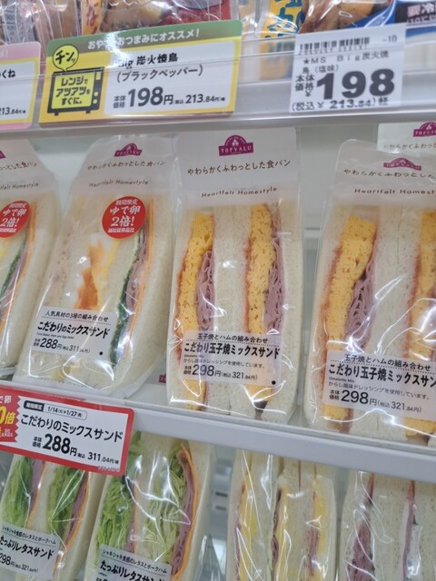 MINI STOP Inazawa Hatayacho Ten