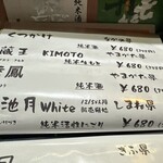 谷ツ田 - 日本酒④