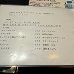 谷ツ田 - 日替わりメニュー