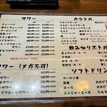 谷ツ田 - ドリンク②