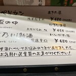 谷ツ田 - 日本酒⑧