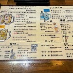 谷ツ田 - ドリンクメニュー