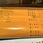 谷ツ田 - メニュー③