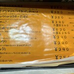 谷ツ田 - メニュー①