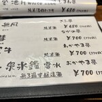 谷ツ田 - 日本酒⑤